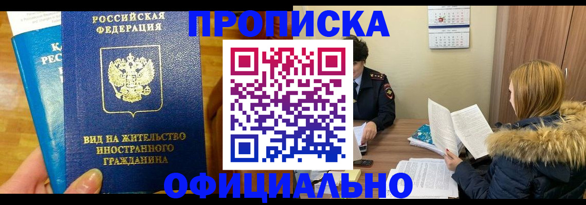 временная регистрация собственник в Выборге