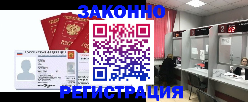 прописка ребенка в Выборге